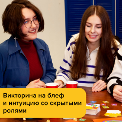 Настольная игра Информатор