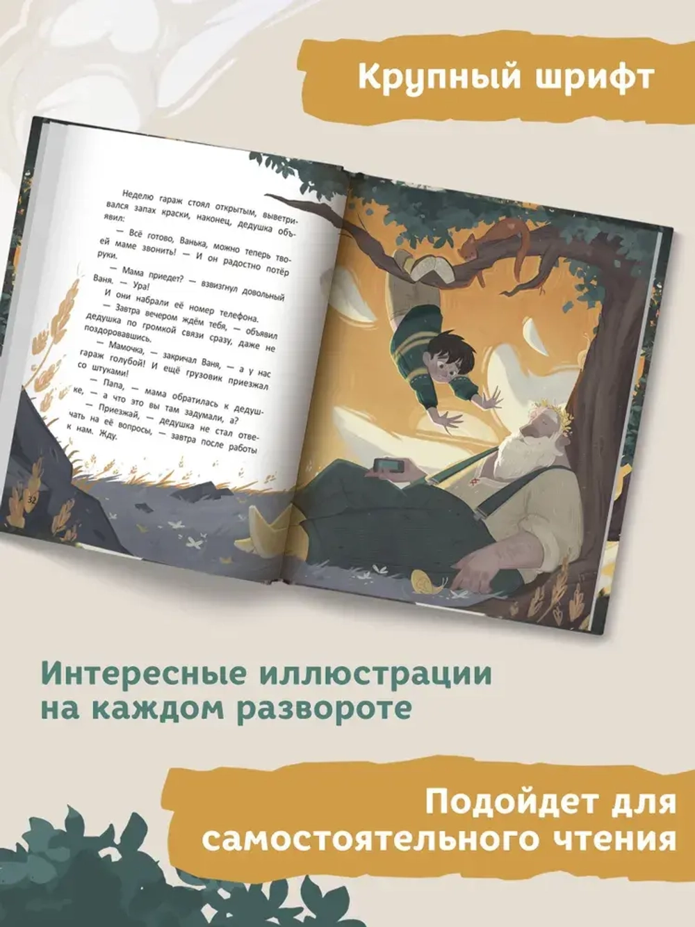 Витуны. Ольга Замятина