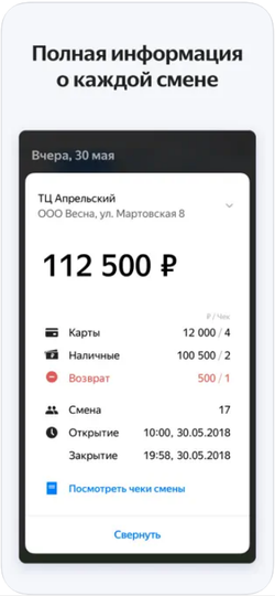 Код активации Яндекс ОФД на 1 месяц