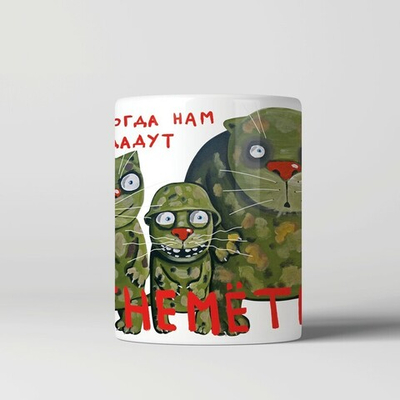 Кружка "А когда нам выдадут огнеметы?"