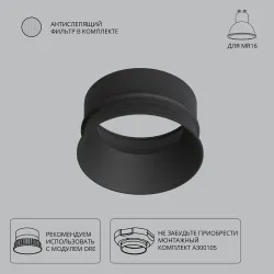 Декоративная рамка для безрамочного светильника Arte Lamp INTER