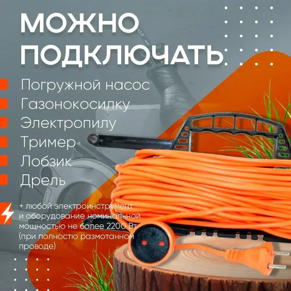 Удлинитель на рамке уличный силовой садовый ПВС 2х0.75 мм 30 метров, влагозащитный литой штепсель для газонокосилки и триммера. Строительный удлинитель 30 метров, 1 гнездо оранжевый