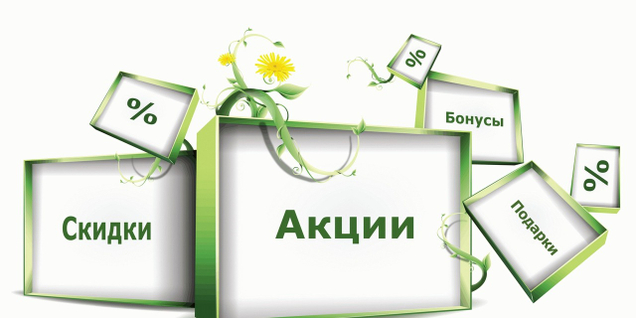 Акции