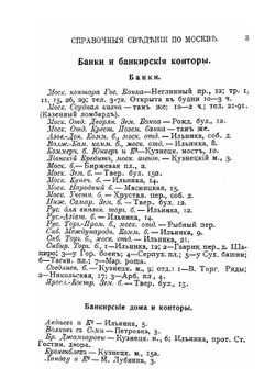 Москва. Путеводитель | Е.А. Звягинцев; М.И. Коваленский; М.С. Сергеев; И.В. Сивков