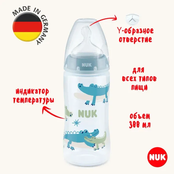 Бутылочка Nuk Anti-Colic 300 мл