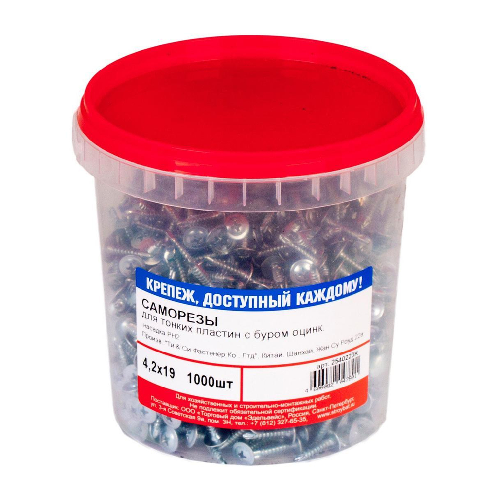 САМОРЕЗЫ СТРОЙБАТ Д/ТОН/ПЛ ОЦ С БУРОМ 4,2Х19 1000ШТ 203670