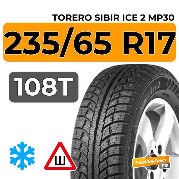 Torero Sibir Ice 2 MP30 235/65 R17 108T XL шип.