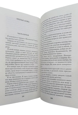 Толстая тетрадь