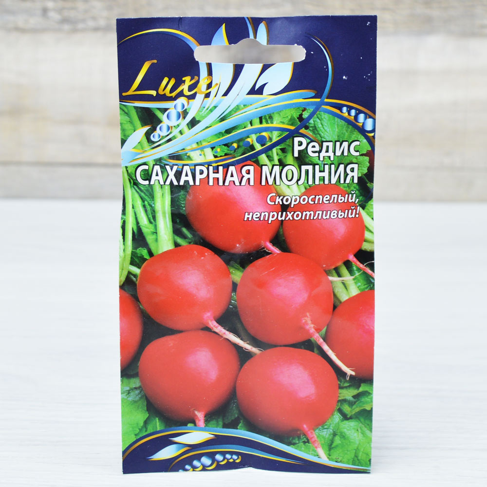 РЕДИС Сахарная молния скороспелый (2г) ЛЮКС Цв.пак. (10шт)