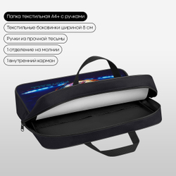 Папка текстильная с ручками 1 отделение, А4 "Cyber Football", 350*265*80мм, текстиль, на молнии, Berlingo