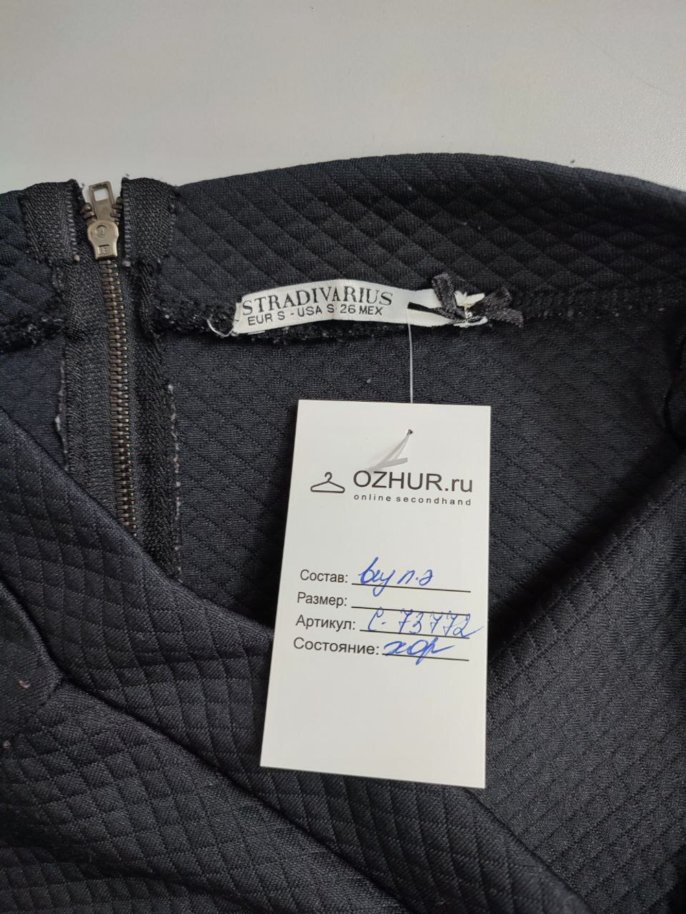 Юбка Stradivarius практичная 44 размер