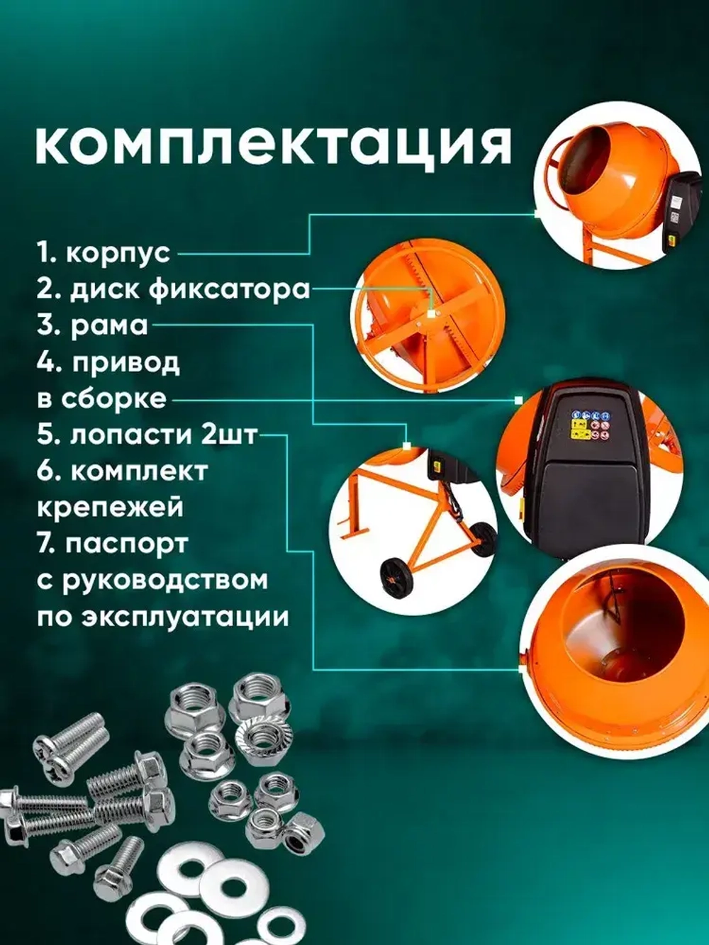 Бетономешалка строительная 180 Вихрь чугунный венец