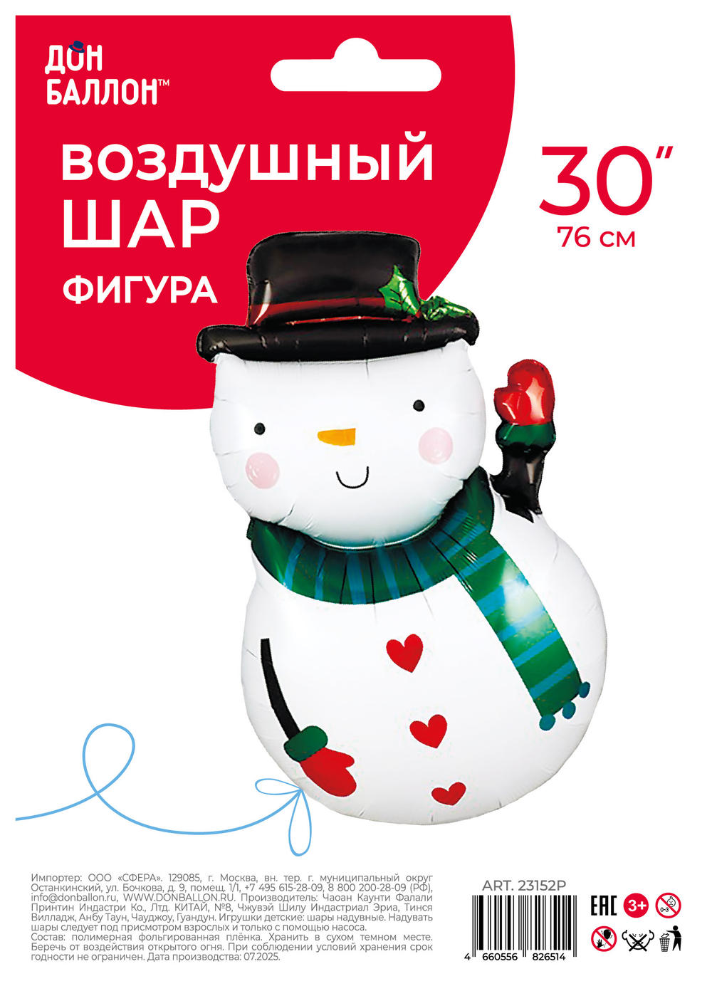 Фигура 30"/76см Снеговик в шляпе, 1 шт. в уп Fl