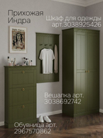 Вешалка настенная, 63х108, Индра, для одежды, в прихожую, МДФ, оливковый, Dipriz