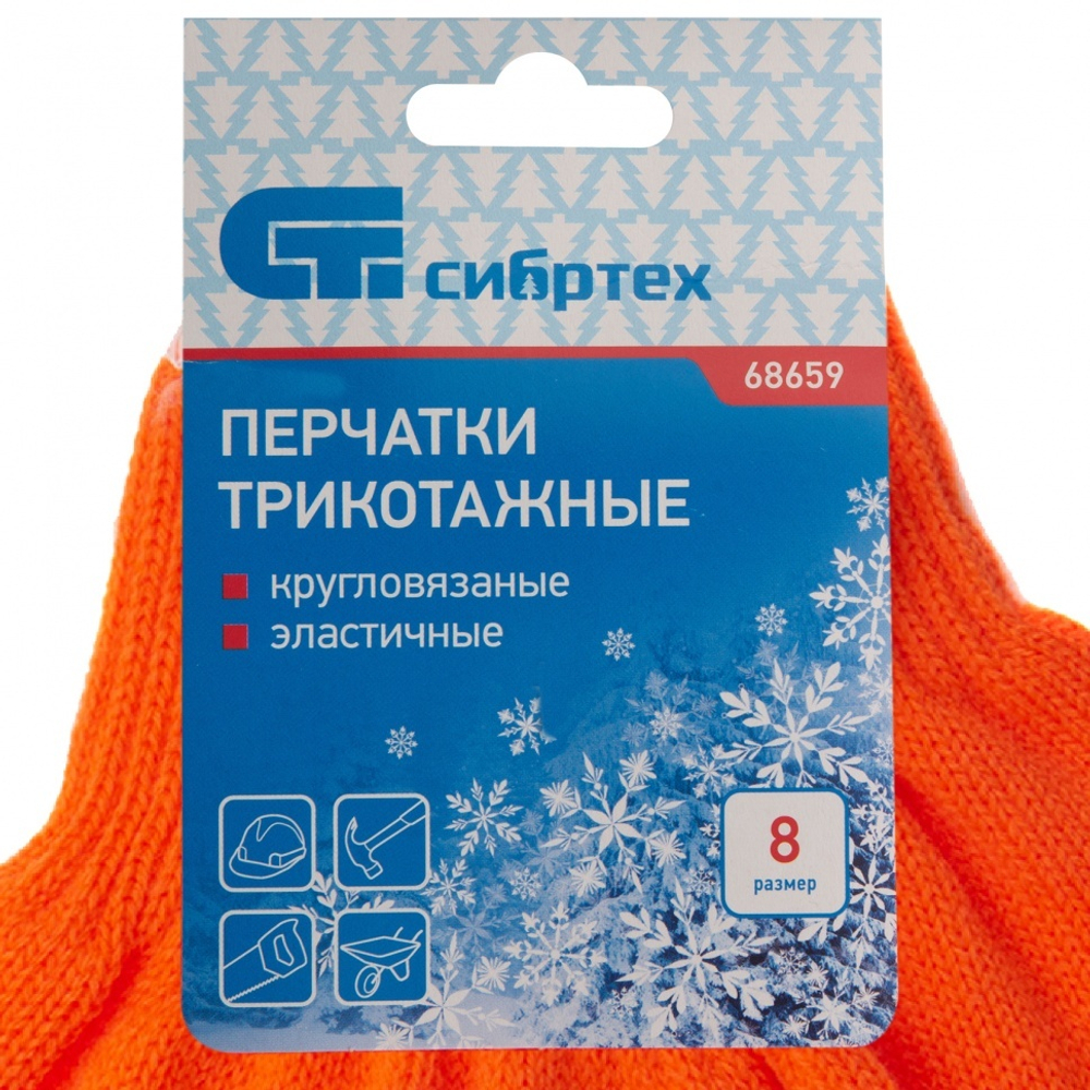Перчатки трикотажные, акрил, оранжевый, оверлок Сибртех