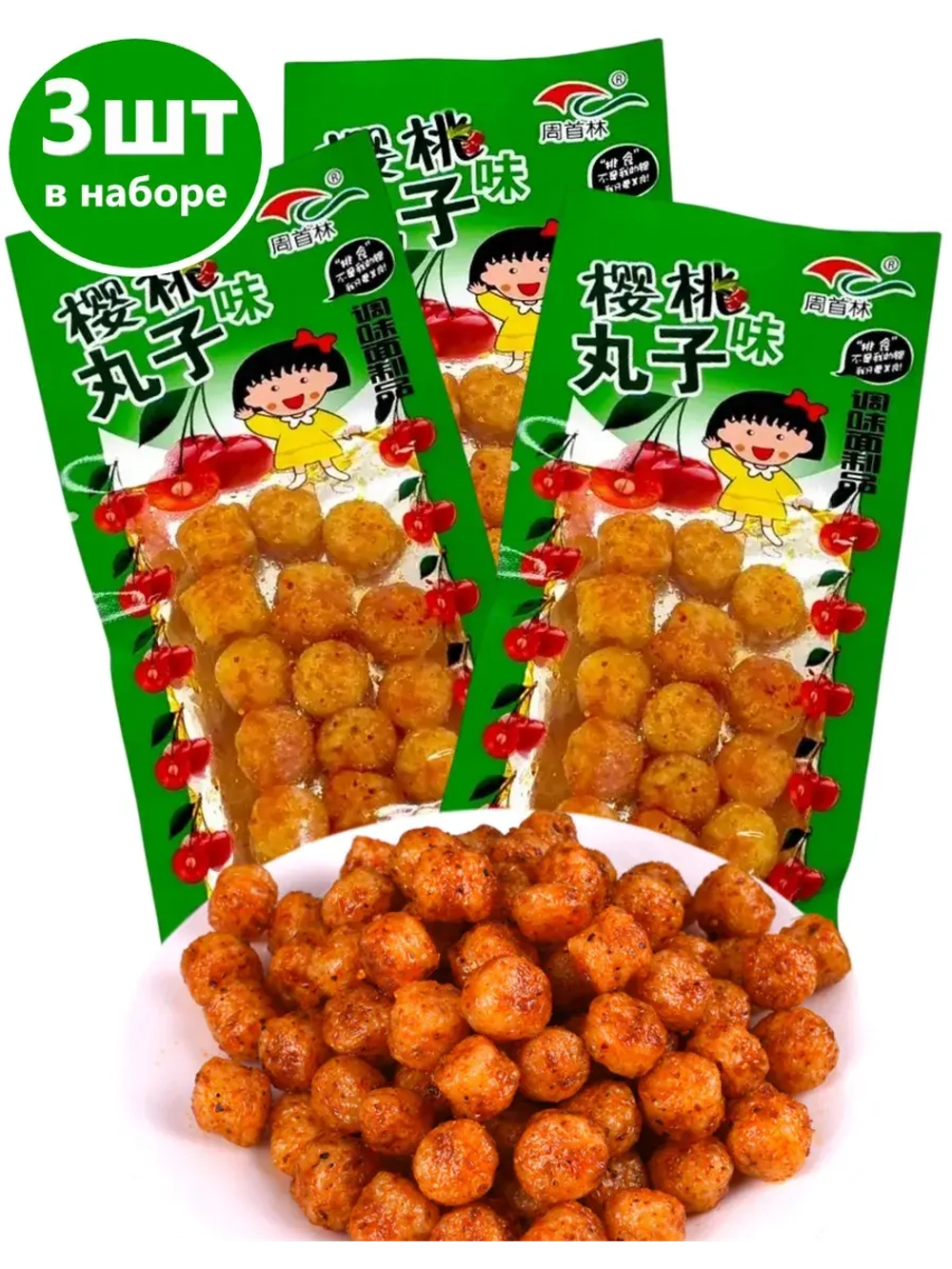 Острые азиатские снеки в форме вишенок 22 г * 3 шт