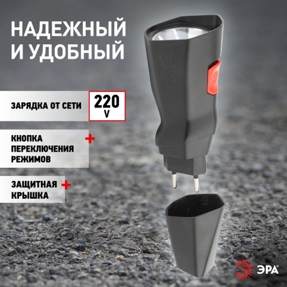 Светодиодный фонарь ЭРА MA-501-BL Аллигатор ручной аккумуляторный прямая зарядка | Универсальные  фонари