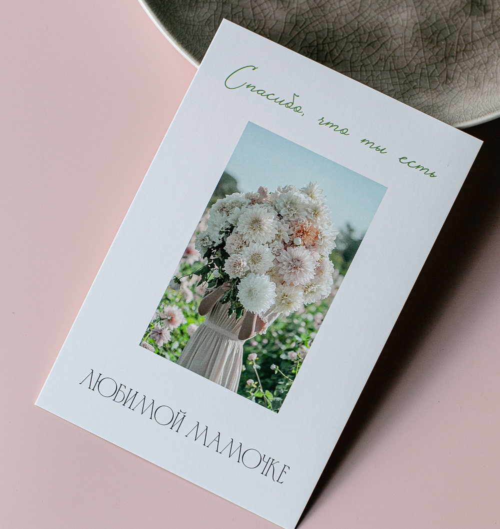 О-298 карточка (10х15 см) "Любимой мамочке!" (упаковка из 10 шт.)