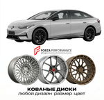 КОВАНЫЕ ДИСКИ для Volkswagen ID.7 E3H 2023-2025 Фольксваген