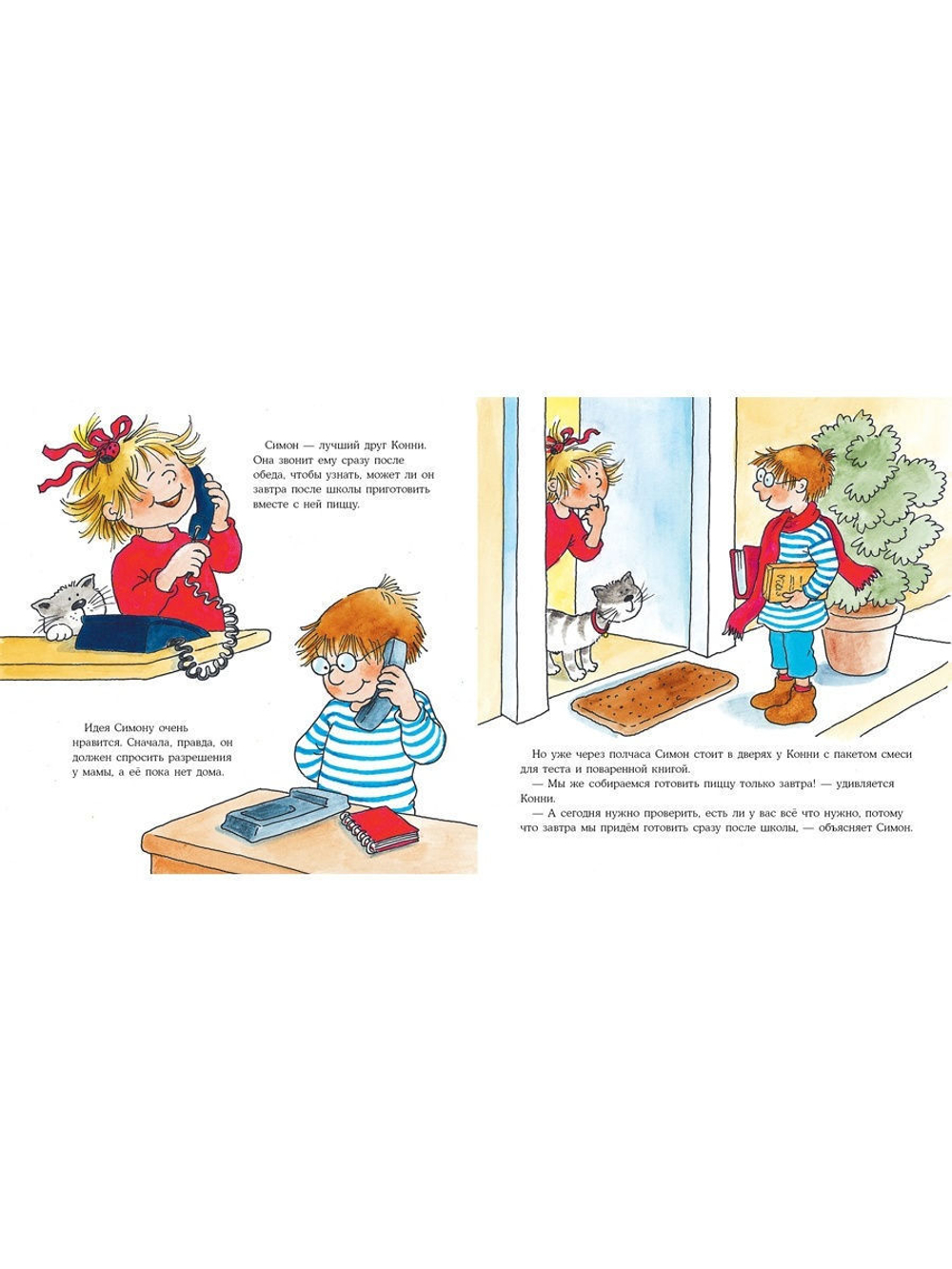 Конни готовит пиццу