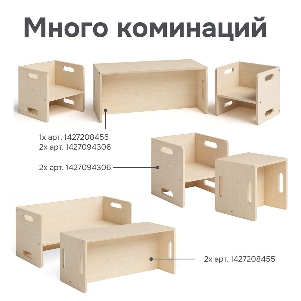 Стул перевертыш Чек, растущий детский стол и стул 2в1 из фанеры березы, прозрачный лак