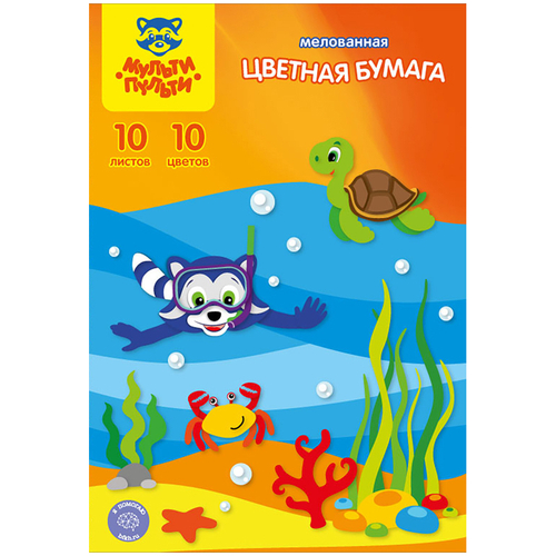 Цветная бумага A4, Мульти-Пульти, 10л., 10цв., мелованная, в папке И