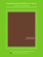 Глянцевый натяжной потолок 1.3 м2