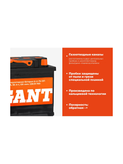 Аккумуляторная батарея GIGANT 6СТ-74VLR 760 A GBCR-760