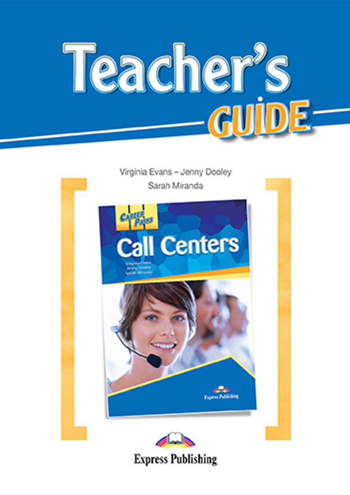 Call centers (esp). Teacher&#39;s Guide. Книга для учителя с методичкой