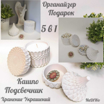 Интерьерный набор ГАРМОНИЯ