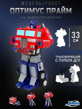 Jada Toys Р/У модель/робот 13.25" Transformers Optimus Transforming RC 33521