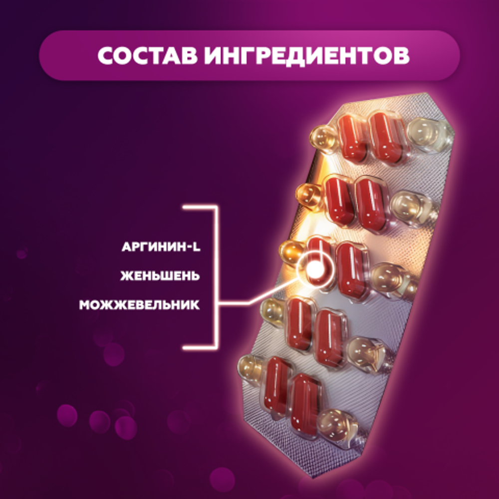 Мужской возбудитель Gold ant (с витамином 10 таблеток + 10 витаминок)