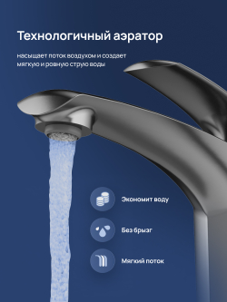 Смеситель для раковины STWORKI Гётеборг S03020GB вороненая сталь