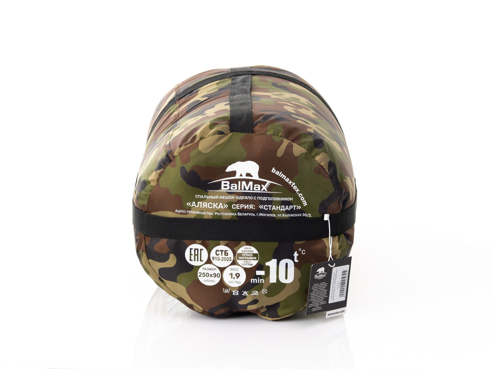 Спальный мешок Balmax "Standart series" (-10)