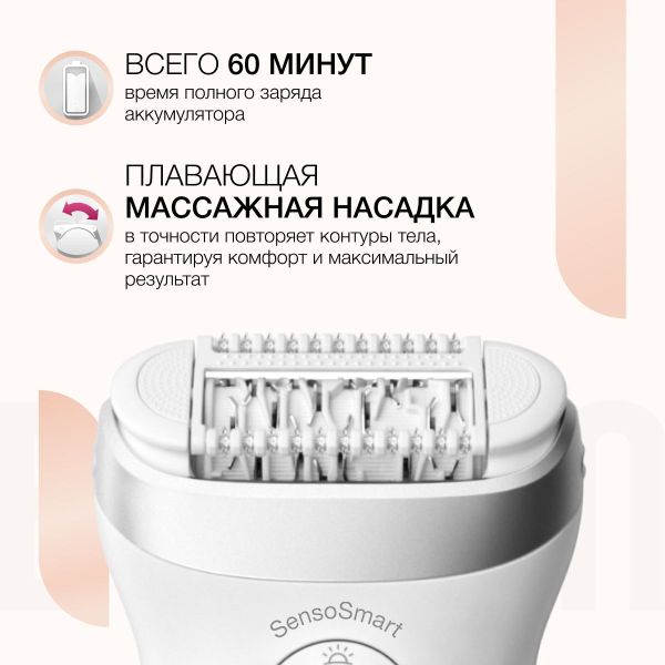 Эпилятор Braun SES 9-705