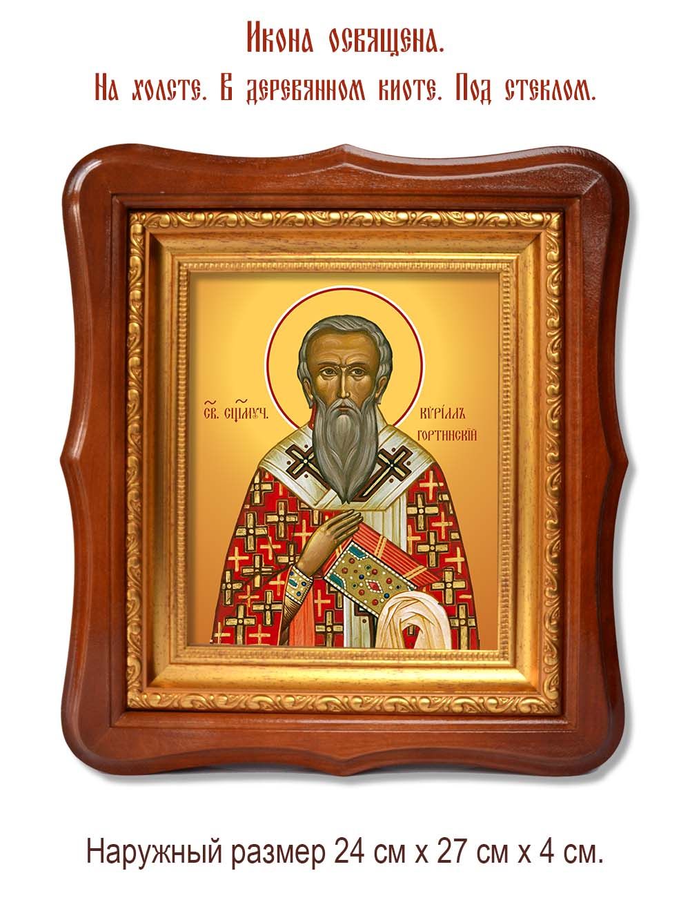 Кирилл Гортинский Священномученик. Икона на холсте.
