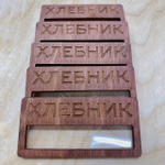 Бэйдж "Эконом"
