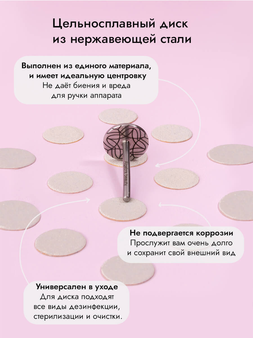 Педикюрный диск стальной Silver Line размер S