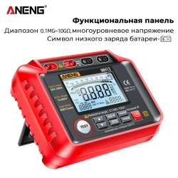 Мегаомметр ANENG MH12, интеллектуальный автоматический цифровой высокоточный универсальный измерительный прибор
