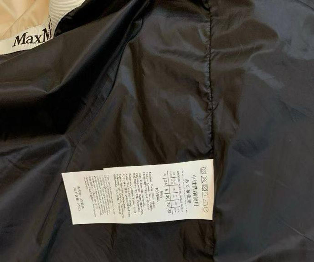 Пуховик MaxMara