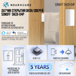 Zigbee Датчик открытия двери/окна Sonoff SNZB-04P
