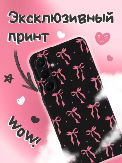 Чехол на Samsung A55 с принтом
