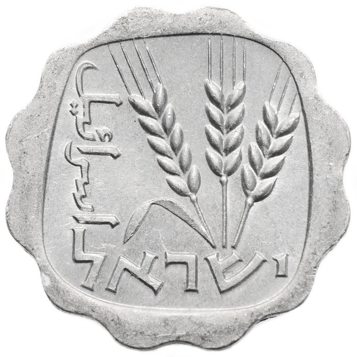 1 агора 1960-1980 Израиль