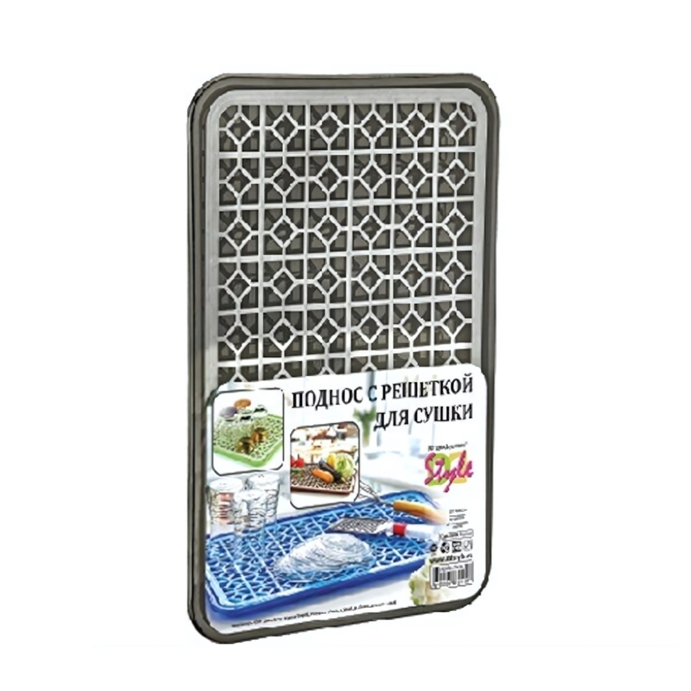 Поднос с решеткой для сушки черно-серебристый