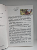 От кобры до медведя гризли