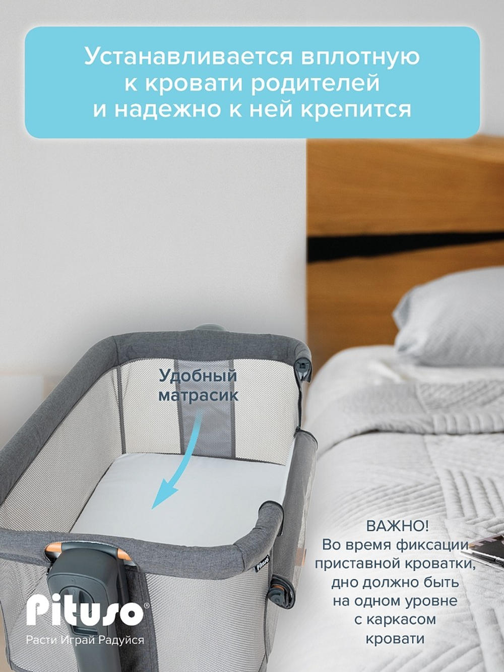 PITUSO Колыбель Flora