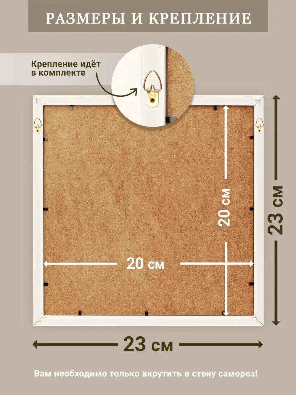 Картина на стену интерьерная на холсте 23*23 см