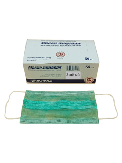 Маски медицинские 3х слойные - мятный, одноразовые- 50шт