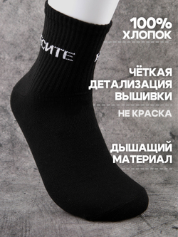 Носки с надписью Душнила