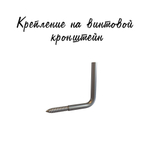 Мини-карниз «КАФЕ», Латунь